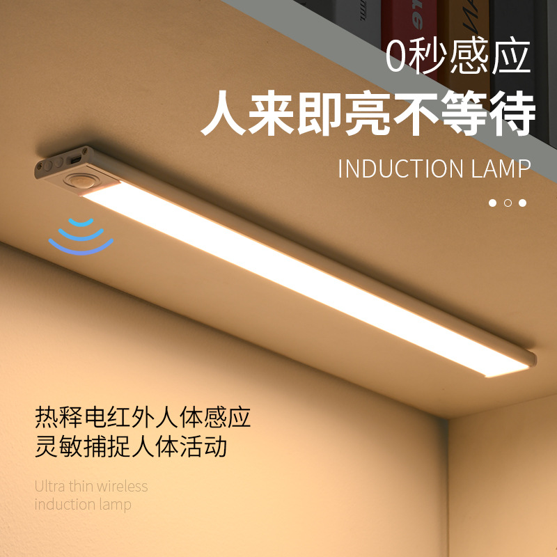 超薄智能人体感应灯 充电式长条磁吸自粘led酒柜橱柜衣柜灯条灯带