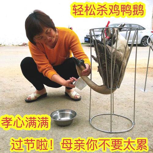 杀鸡鸭鹅神器宰鸡架固定放血专用工具一个人操作简单过年节送父母