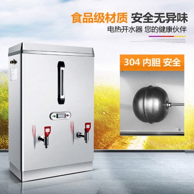 开水器商用全自动30L电热开水机奶茶店60L开水桶热水机炉箱烧水器