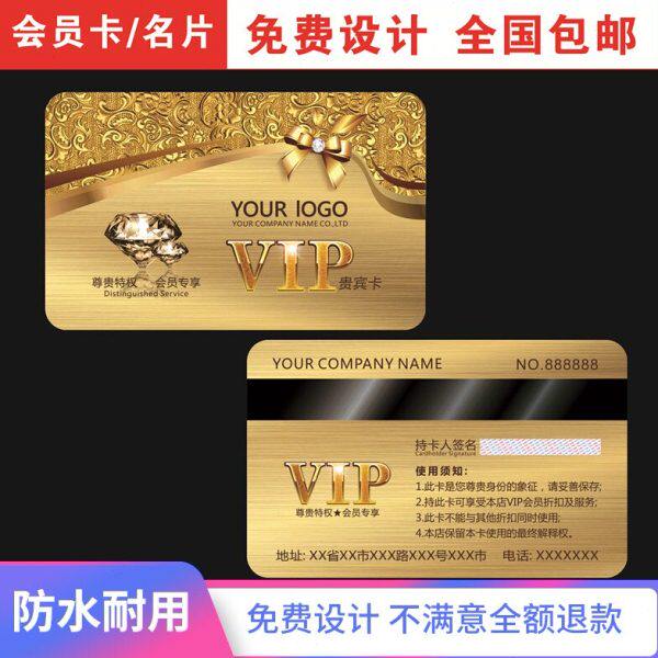PVC名片制作透明塑料防水双面VIP会员卡彩色磁条定做洗车卡设计