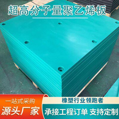 护舷系统防撞板 超分子量聚乙烯板UHMWPE板港口码头护舷贴面板