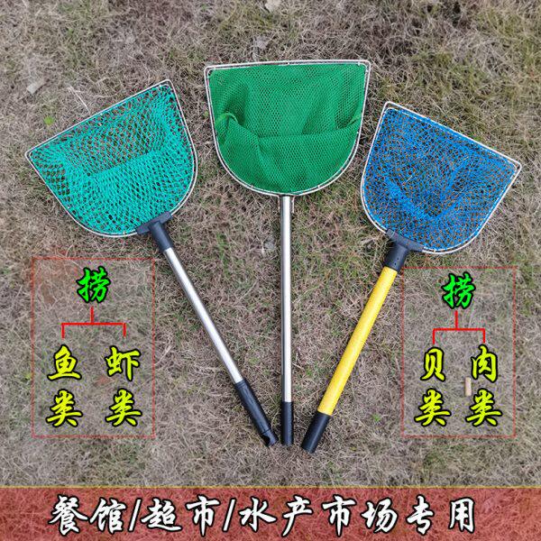 捞鱼捞虾捞贝类平头抄网浅网赶海海鲜水产捞网超市餐馆鱼捞小抄网