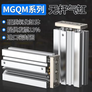 三轴三杆气缸薄型带导杆气动气缸配件MGQM/L12/16/25-10/20/30/40