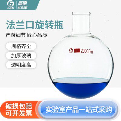 玻璃法兰口旋转瓶3L/5L/10L/20L/50L旋转蒸发器配套用
