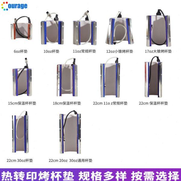 多种尺寸烤杯机配套杯垫可印30oz/20oz/11oz/12oz杯子烤杯垫,厨房/烹饪用具,杯子,淘宝优惠券,粉丝福利购,淘宝优惠卷