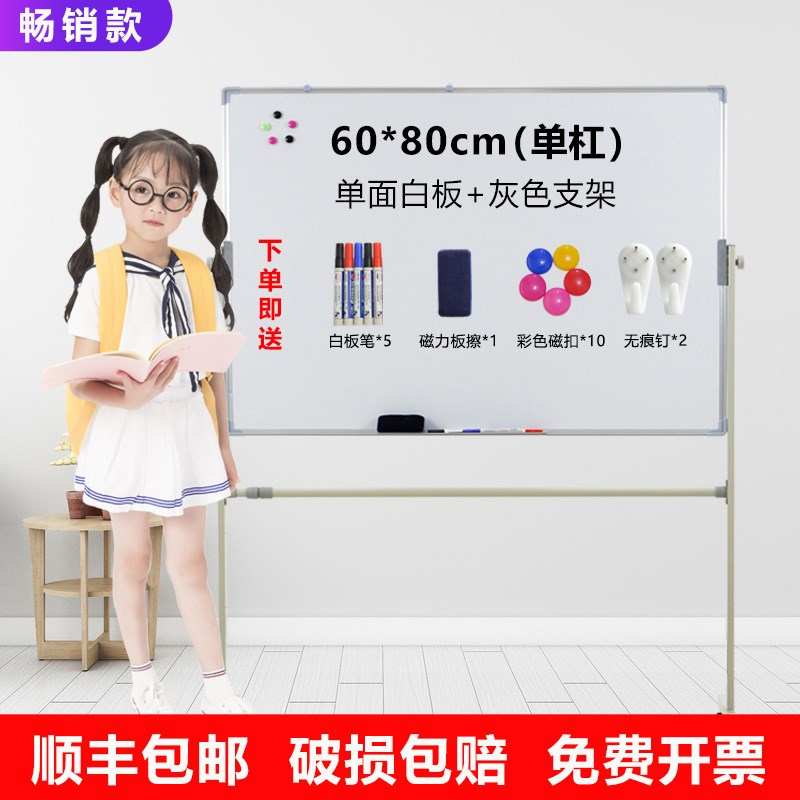 白板写字板d落地式磁性教学家用绿板可移动超大号办公记事板办公