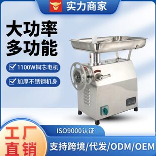 厂家1100W不锈钢家用多功能电动灌肠碎打肉馅切肉丝机商用绞肉机