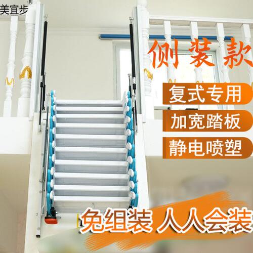 侧装伸缩楼梯阁楼小复试跃层折叠升降梯子室内外手拉动不占空间