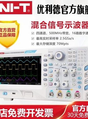 现货优利德MSO3504CS精度多通道多功能数字荧光示波器MSO3502CS