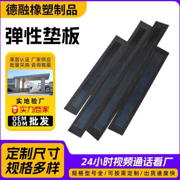 三元乙丙橡胶缓冲弹性垫板铁路轨道震AB型泡沫框橡胶弹性垫层,收纳整理,橡皮筋,淘宝优惠券,粉丝福利购,淘宝优惠卷