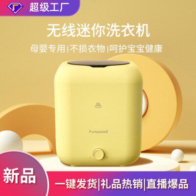 迷你洗衣机无线便携家用洗衣机母婴内衣宿舍用小型多档位小洗衣机