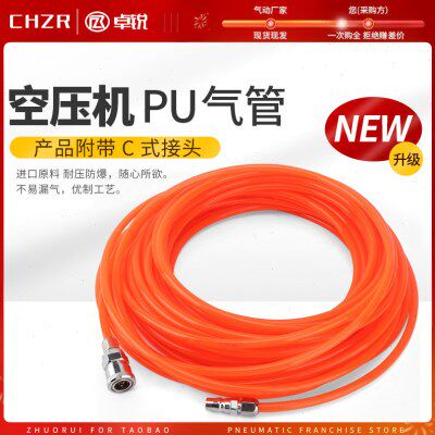 PU8*5全新料气管空压机 气动软管外径8MM /12*8/10*6.5 10米-20米