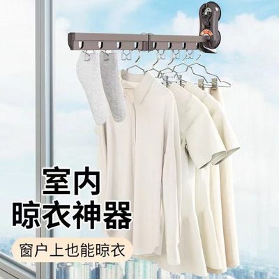 折叠晾衣架隐形晾衣神器阳台免打孔吸盘便捷飘窗外旅行伸缩晾衣杆