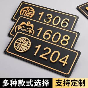 牌家用高级感入户门免打孔办公室酒店立体数字门贴提示牌 门牌号码