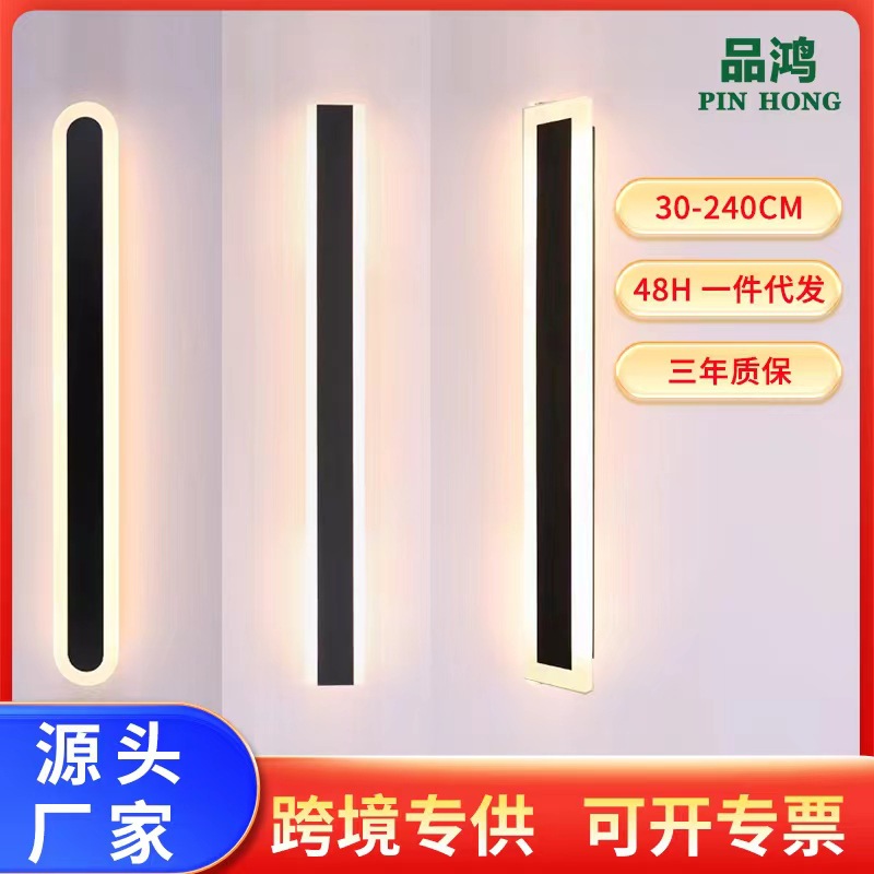 户外壁灯防水极简长条庭院室外洗墙灯led阳台别墅外墙灯简约门灯