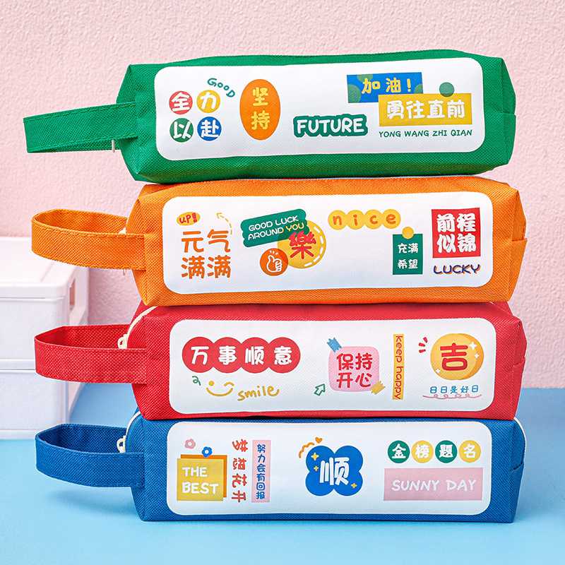 创意笔袋小学生奖励小礼品初中生实用中学生奖品礼物学习文具用品