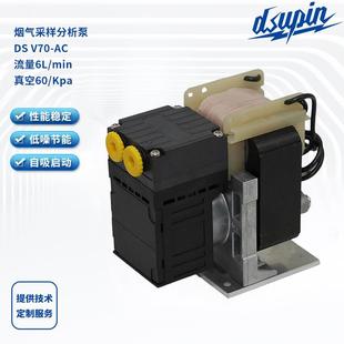 厂家CEMS烟气采样环卫分析泵替代KNF-真空负压泵微型隔膜泵