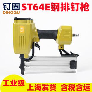 STE钢排钉枪木工装修气动钢钉枪木龙骨钉枪ST带磁钉枪水泥墙