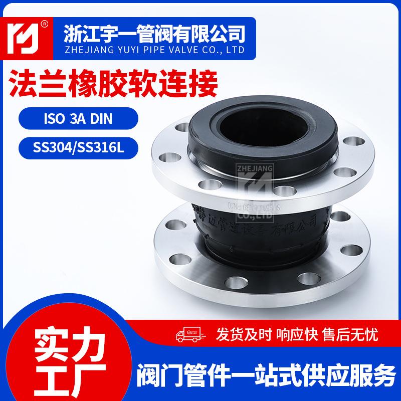 不锈钢法兰橡胶软接头柔性橡胶膨胀节补偿器KXT可曲挠橡胶软连接
