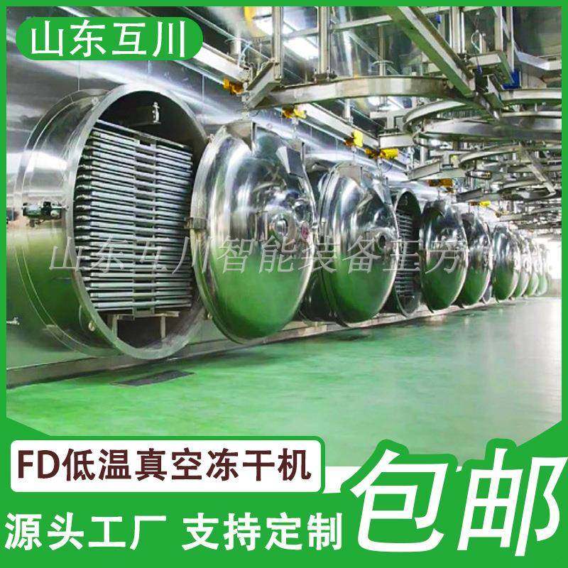 平方圆形宠物零食小鹌鹑真空冷冻干燥机鸡肝多春鱼蛋黄冻干机,机械设备,干燥机/干燥箱/烘干机,淘宝优惠券,粉丝福利购,淘宝优惠卷