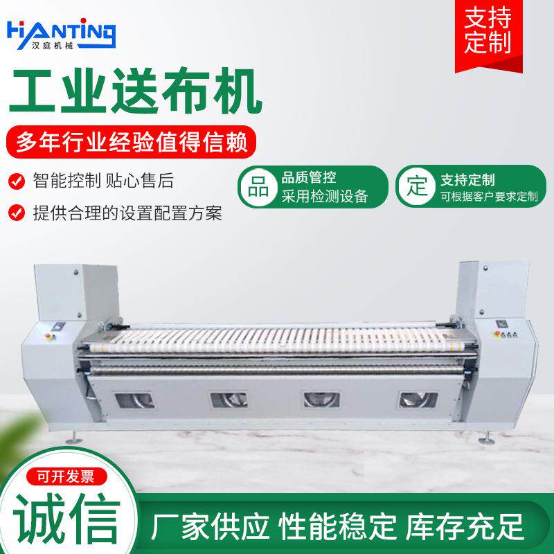 工业送布机供应水洗房全自动折叠机配套烫平机全自动床单输送机