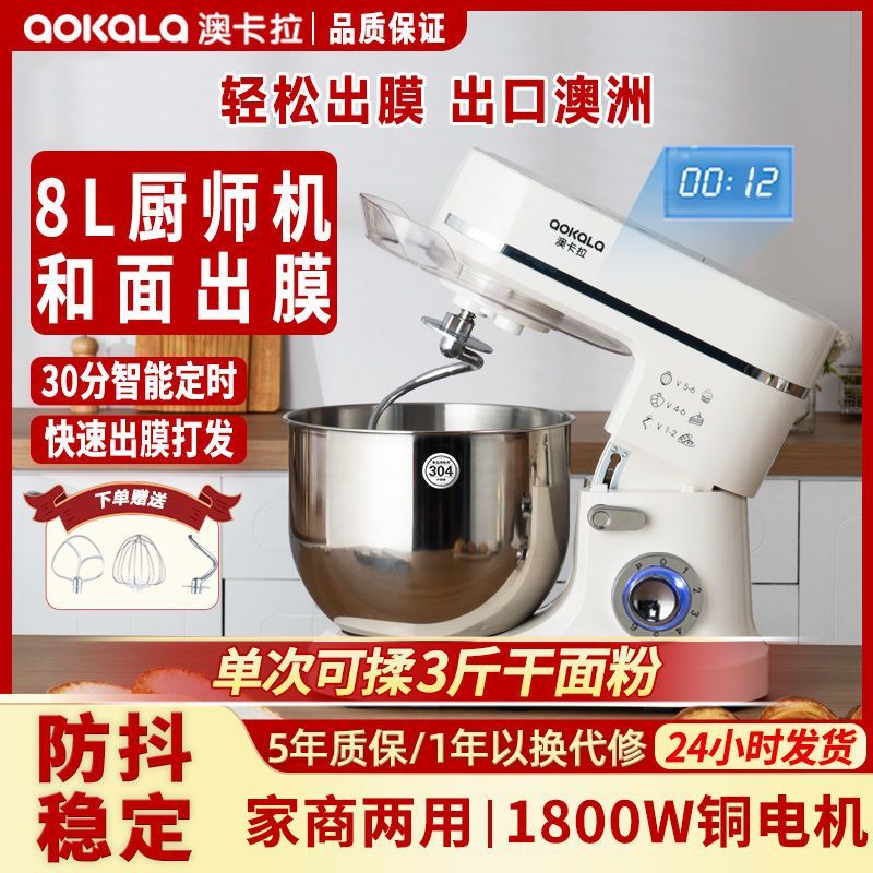 厨师机家用商用小型和面
