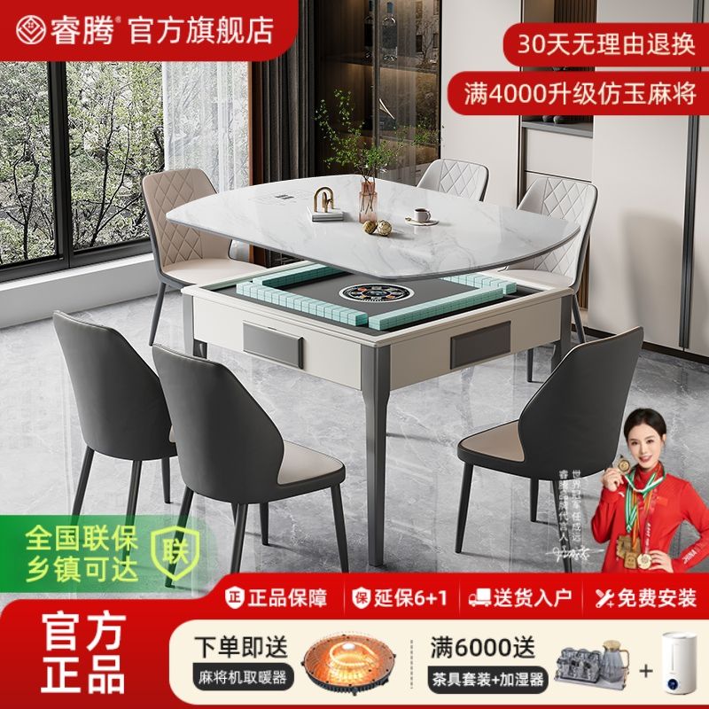 麻将机全自动餐桌两用带