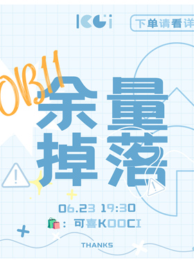 水龙吟官方授权-唐俪辞款OB11可动人偶