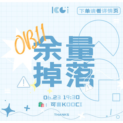 水龙吟官方授权-唐俪辞款OB11可动人偶