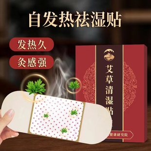 艾草肚脐贴热敷排寒懒人大肚子去湿气暖宫膏药贴艾灸贴旗舰店正品