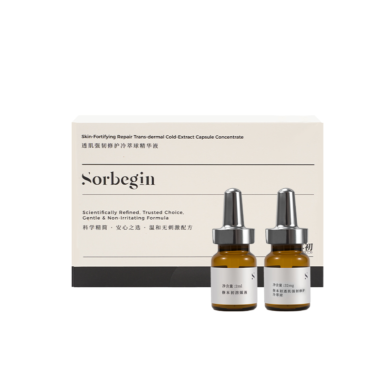 修本初时光冷萃球 中样修护紧致精华球保湿纹精华液