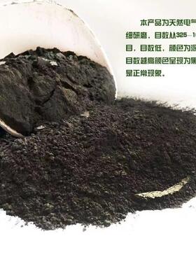 甄选托玛琳电气石粉纺织涂料负离子电气石粉暖贴足贴黑色白色电气