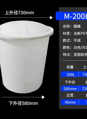 甄选加厚塑料圆桶200升白色塑料桶酿酒发酵桶带盖塑胶大白桶储水