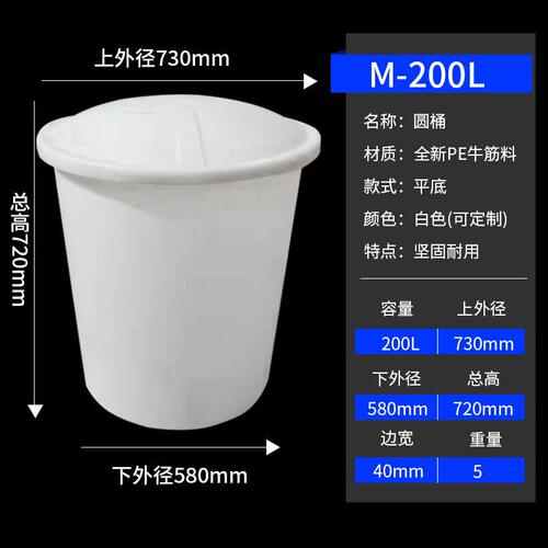 甄选加厚塑料圆桶200升白色塑料桶酿酒发酵桶带盖塑胶大白桶储水