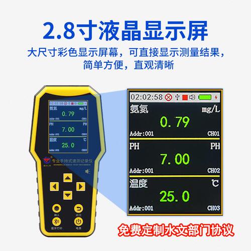 甄选便携式水质检测仪PH电导率氨氮工业污水环境监测水质多参数检
