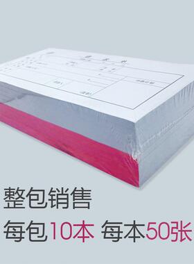 甄选记账凭证会计用品经费支出报销原始凭证证粘贴借款手工通用