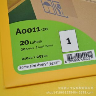 甄选韩国普林泰科printec A4不干胶电脑打印标签物流管理地址标签