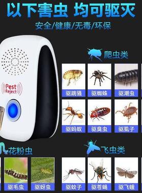 甄选智能超声波家用驱蚊驱虫器驱赶灭蟑螂苍蝇克星防蚊虫室内驱鼠
