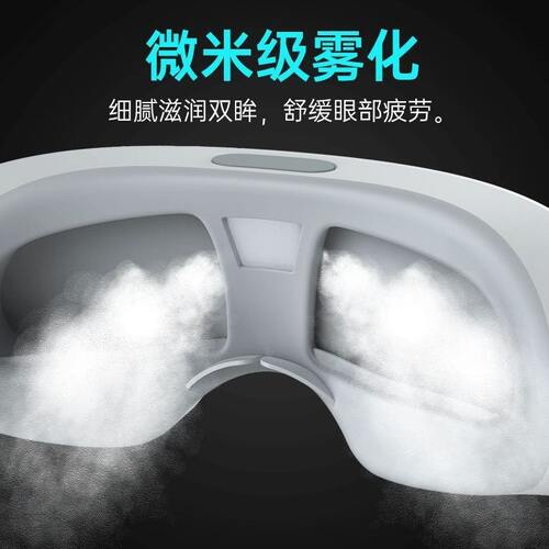 甄选跨境发热蒸汽眼罩充电款热敷雾化润眼仪护眼仪家用儿童眼部按