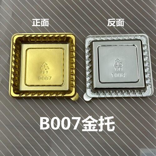 甄选B001等金色托盘 西点托盘 椭圆形 方形圆形多边形托盘10000个