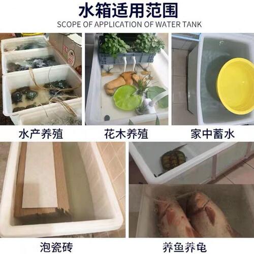 甄选大号加厚牛筋塑料水箱长方形储水桶水产养殖方桶养鱼卖鱼牛筋