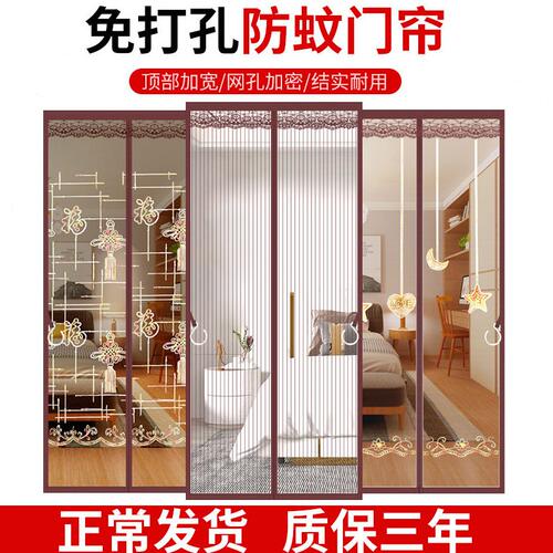 甄选QD4D夏季门帘纱帘磁铁自吸防蚊虫魔术贴纱窗帘磁性防蝇通风家