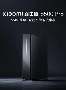 甄选米家路由器6500Pro黑色路由器千兆速全屋覆盖