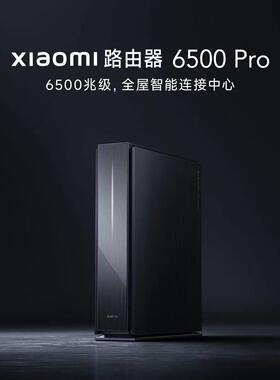 甄选米家路由器6500Pro黑色路由器千兆速全屋覆盖