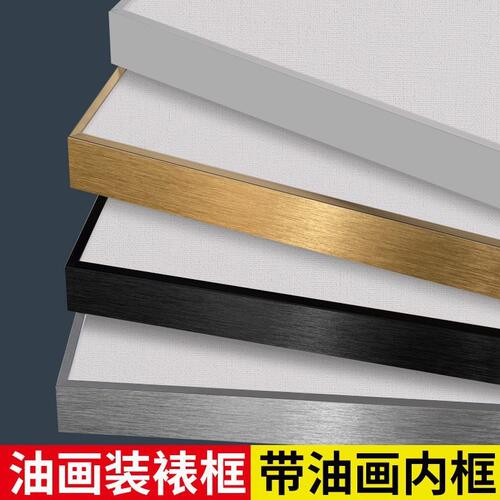 甄选免装裱油画画框相框带画布带框裱框布框丙烯油画框外框框架挂