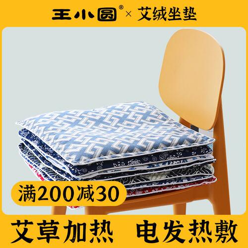 甄选ZQ艾灸垫子艾叶垫椅艾草养生艾垫艾绒坐垫公室臀部家用电加热