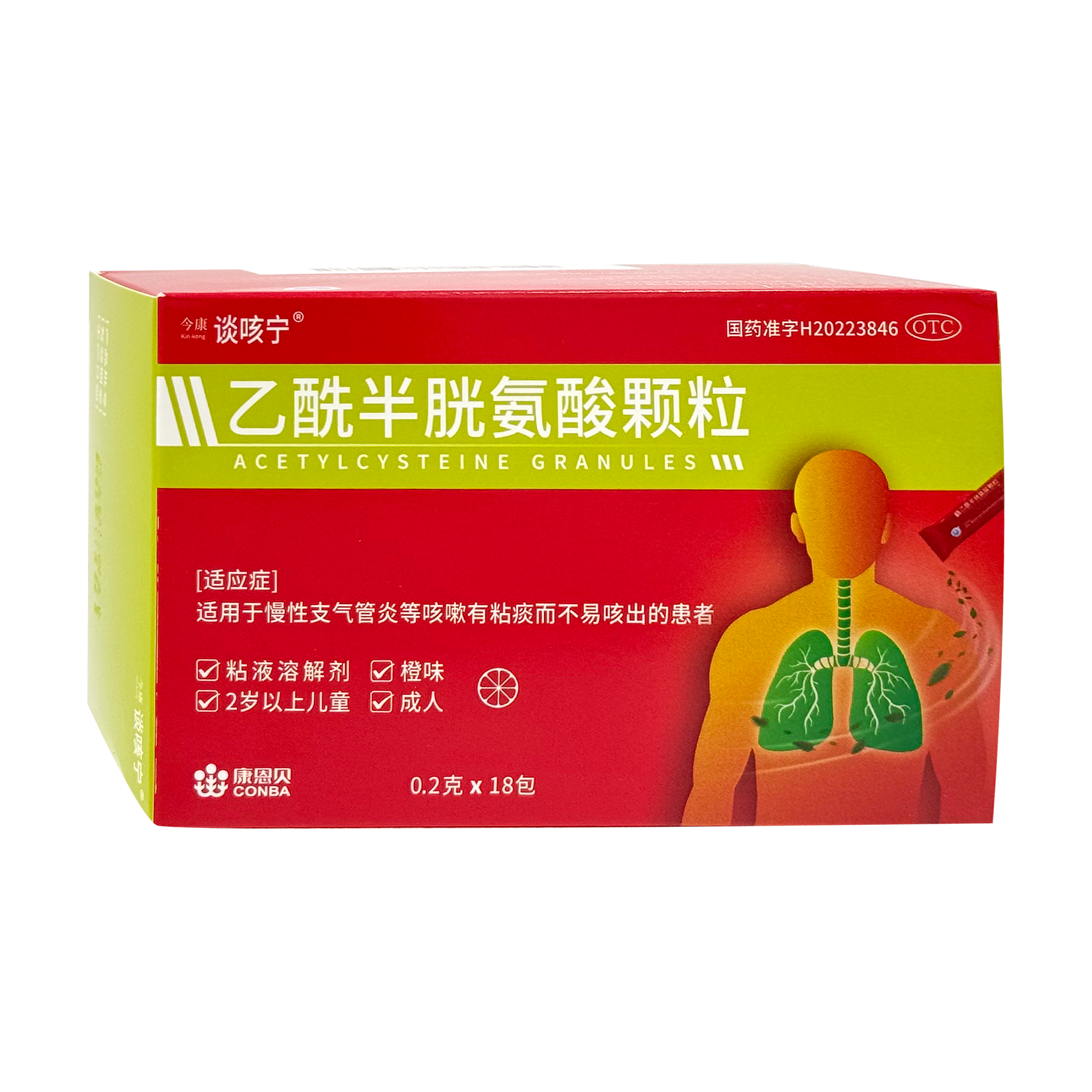 康恩贝谈咳宁乙酰半胱氨酸颗粒0.2g*18包慢性支气管炎咳嗽有粘痰
