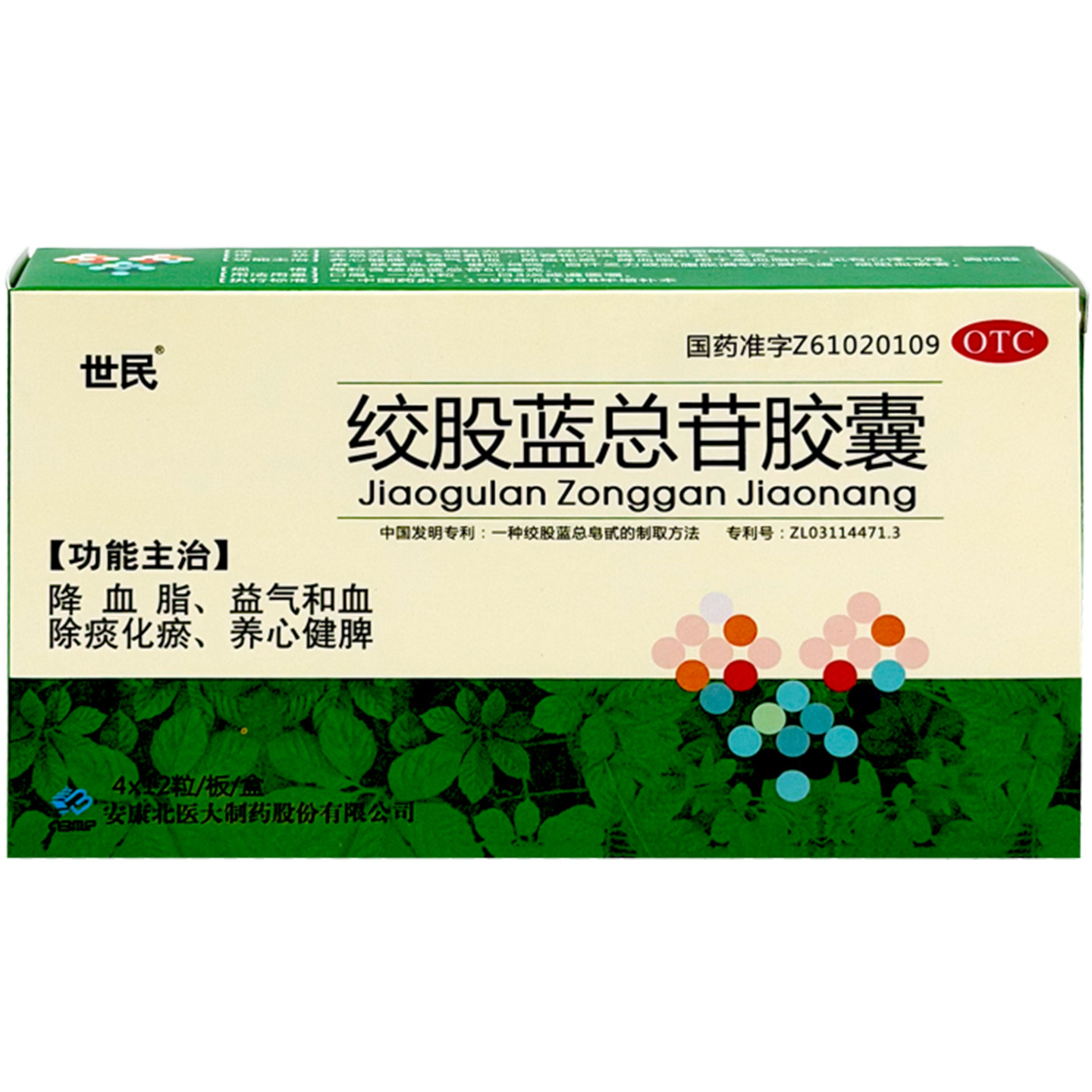 [世民]绞股蓝总苷胶囊60mg*48粒/盒2030年有效期2