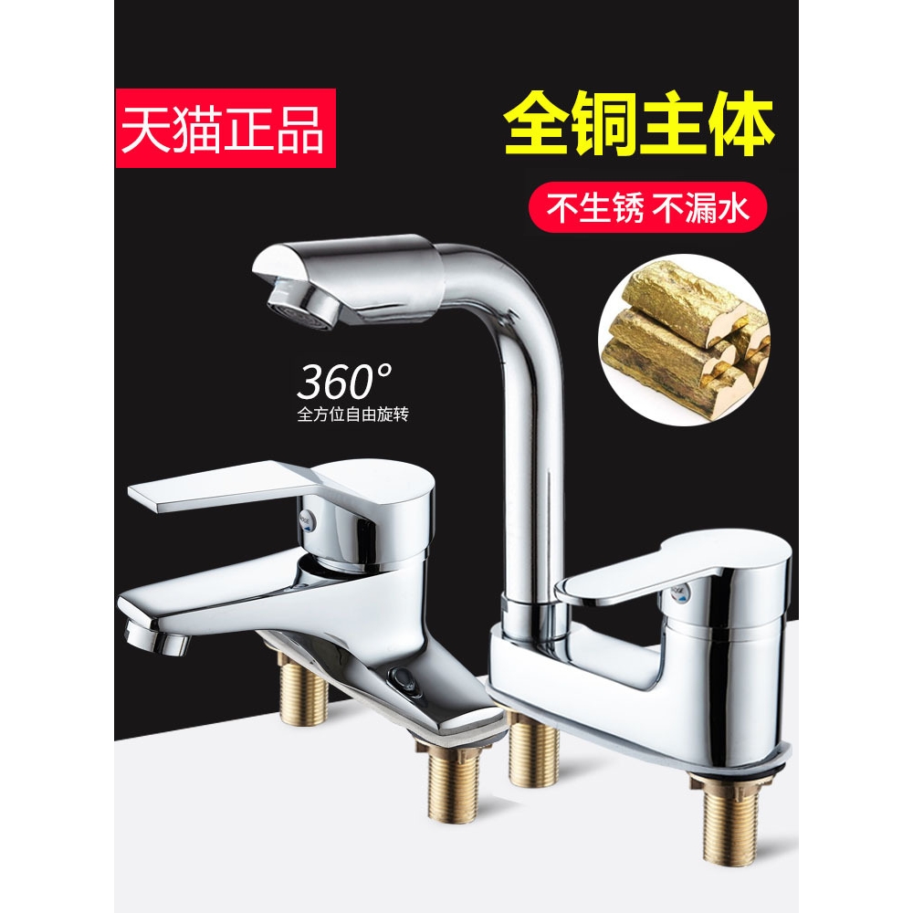 洗手盆水龙头洗脸盆冷热水家用台盆卫生间全铜面盆浴室双孔水龙头