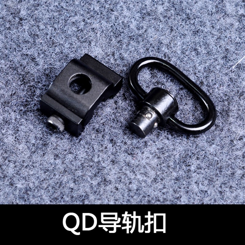 优选8代9代玩具模型 金属配件背带扣QD环M蝴蝶环托芯通用改装配.